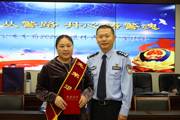 （过审）德阳经开区：致敬退休民辅警 凝心聚力暖警心
