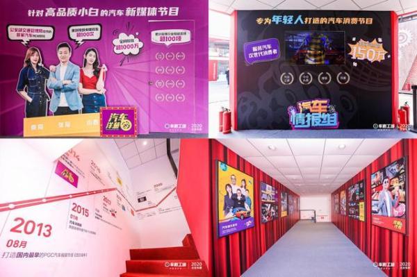 1车影工场2020北京车展发布新Slogan——“成就创作者”