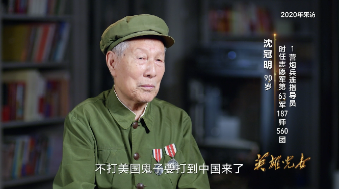 英雄儿女丨第一集精编《祖国召唤》