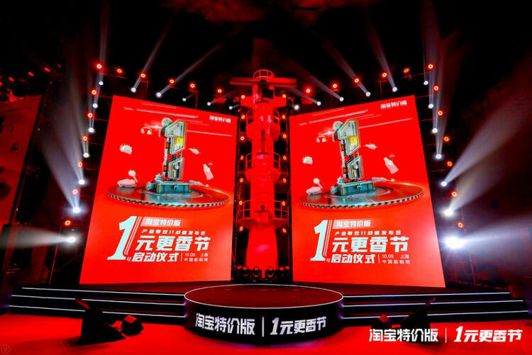 入淘潮再起 中国制造迎复苏与革新