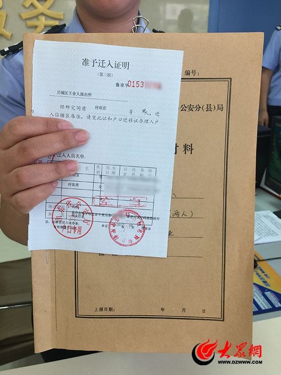 【山东新闻-文字列表】（页面标题）济南户籍新政实施第5天（内容页标题）济南户籍新政实施第5天发出第一张准迁证
