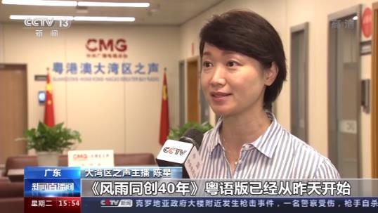 深圳经济特区建立40周年丨中央广电总台报道全面展开 讲述深圳创新发展