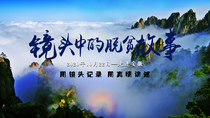 回顾_fororder_安徽3