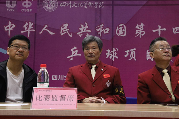 中华人民共和国第十四届学生运动会乒乓球预赛在四川文化艺术学院梓潼校区开幕_fororder_微信图片_20201013163848