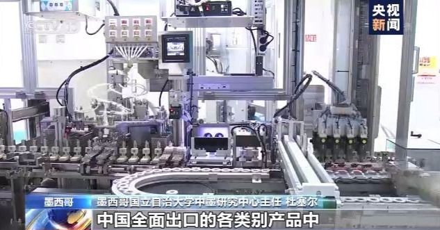 国际视野下的“十三五”规划 墨西哥学者点赞中国发展成就