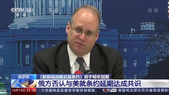 俄方否认与美就《新削减战略武器条约》延期达成共识