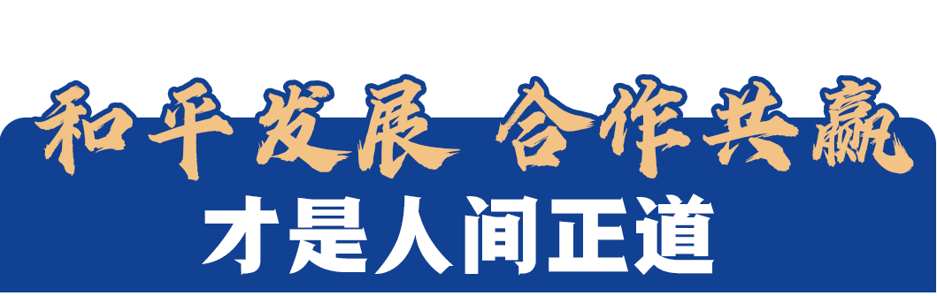 雄赳赳、气昂昂，读懂这篇重要讲话蕴含的中国力量