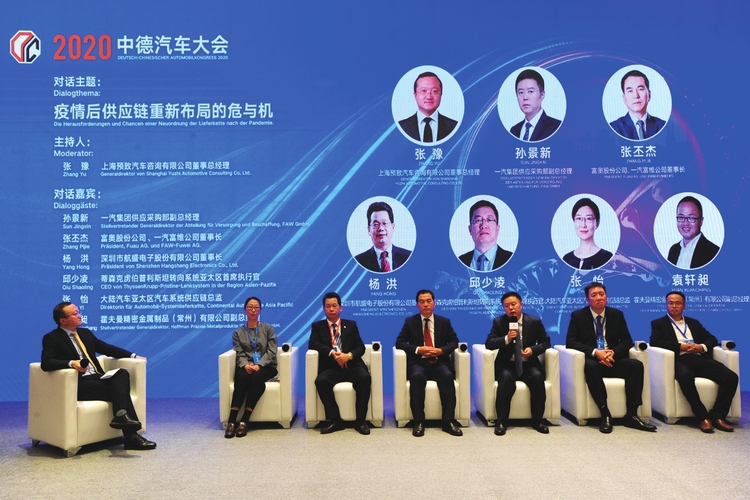 中德携手 聚焦长春国际汽车城建设 助力吉林建成世界级汽车产业基地