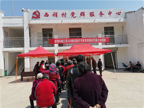（B 原创列表 移动版）一点一滴著成效 东航江苏公司切实推进脱贫攻坚工作