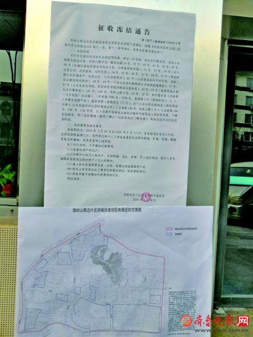 济南茂岭山周边片区因旧城改造冻结 泛CBD区域规划已经做出