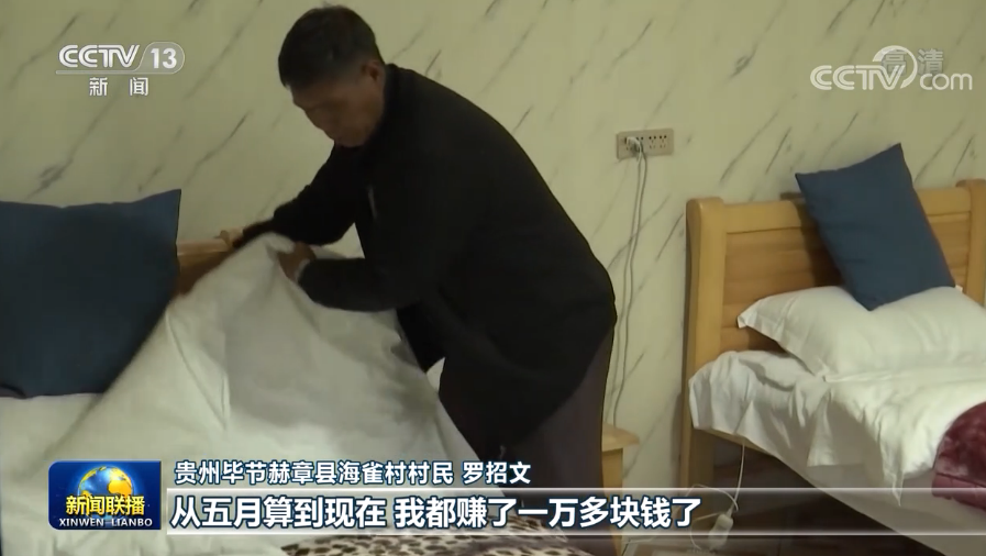 【全面建成小康社会“百城千县万村调研行”】改善生态 贵州海雀村致富路越走越宽