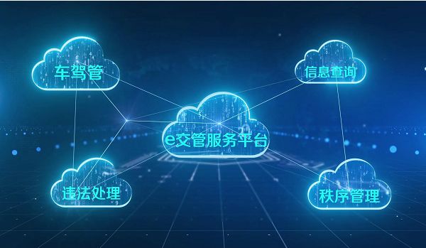 重庆公安局交通巡逻警察总队车管所 连续四届荣膺全国一等车管所_fororder_1602736340(1)