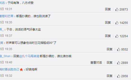 疑似于正吐槽《如懿传》录音曝光：好丑、恶心_娱乐_腾讯网