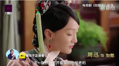 疑似于正吐槽《如懿传》录音曝光：好丑、恶心_娱乐_腾讯网
