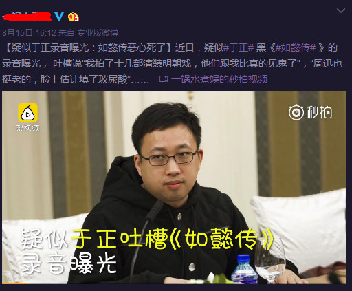 疑似于正吐槽《如懿传》录音曝光：好丑、恶心_娱乐_腾讯网