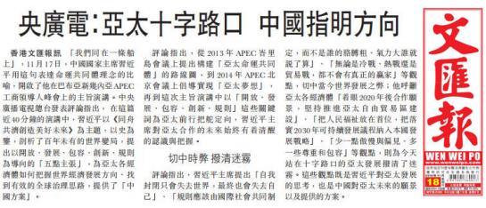 境外媒体广泛转发《国际锐评：在亚太发展的十字路口，“中国方案”指明方向》