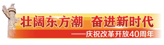 改革开放大潮刷出每一代青年的获得感