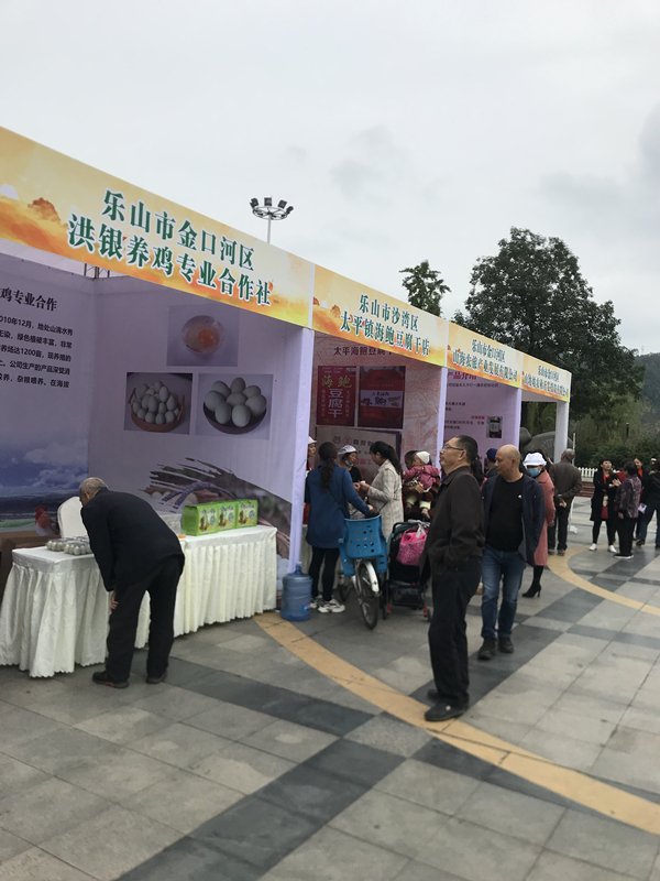 2020年金口河·沙湾区金秋农产品展销会在乐山沙湾举行_fororder_展销会现场 摄影 徐静