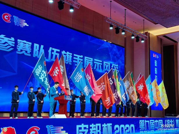 第九届中国（河北）青年创业创新大赛开幕