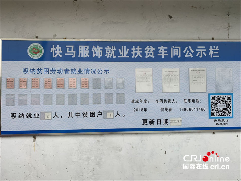 安徽潜山：扶贫车间成为村民增收“加油站”_fororder_2