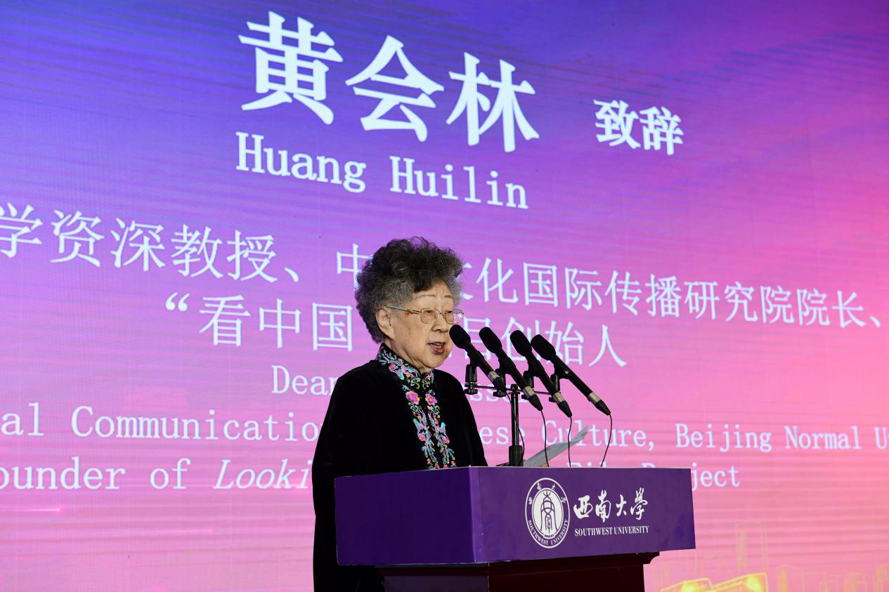 【A】“看中国·外国青年影像计划”十周年国际学术论坛在渝举行