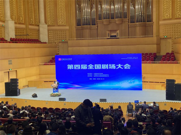 【A】28个好剧交流演出 第四届全国剧场大会在汉召开_fororder_图片 4