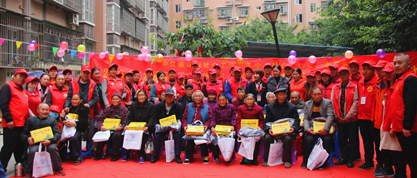 德阳市中江县举行“九九重阳，久久敬老”公益活动