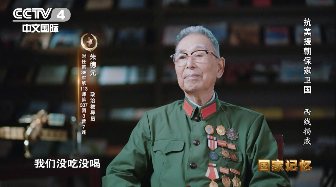 血战松骨峰，深藏功与名！