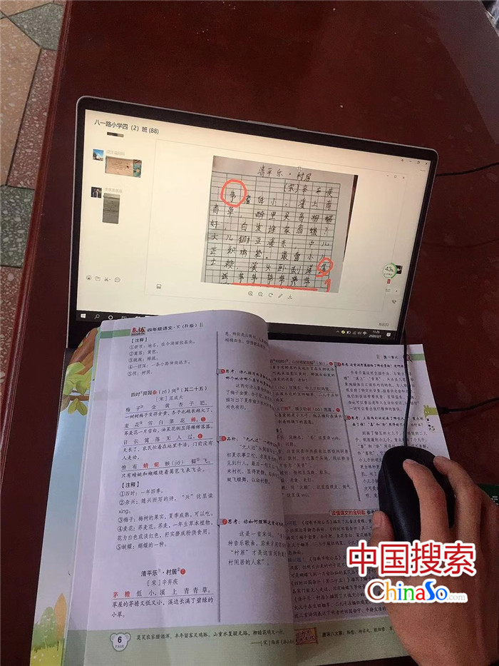 【科教文字列表】【移动端文字列表】河南郏县：停课不停教 停课不停学