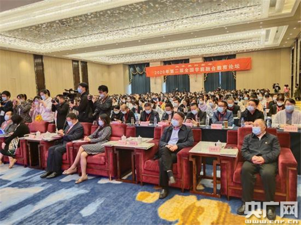关注残疾教育 共享美好童年——2020年全国第二届学前融合教育论坛在驻马店市举办