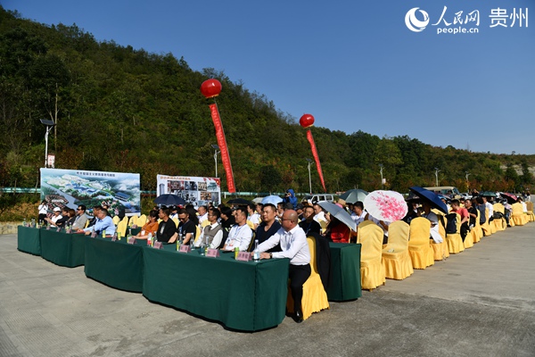 黔山秀水爱国主义教育基地启动仪式暨新闻发布会在普定县举行