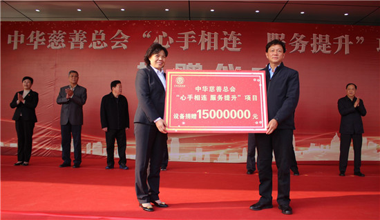 【B】中华慈善总会向平顶山市鲁山县捐赠价值1500万元的医疗设备