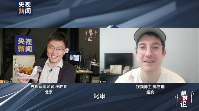 相对论Vol.44“叒”访郭杰瑞丨除了政治，我们还可以有不一样的关系