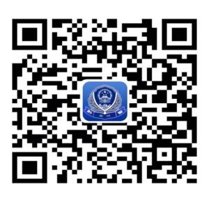 （要闻、客户端贵州、移动版）贵州省公安机关发布《关于新型冠状病毒感染的肺炎疫情防控期间开展公安政务服务工作的通告》