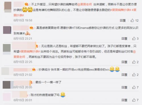 TFBOYS舞蹈抄袭 网友晒与韩团GOT7舞蹈动图对比