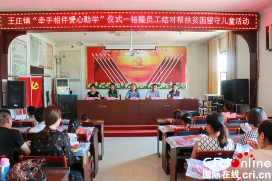 曲阜市妇联暑假献爱心 关爱贫困留守儿童_fororder_IMG_7089_conew1_副本