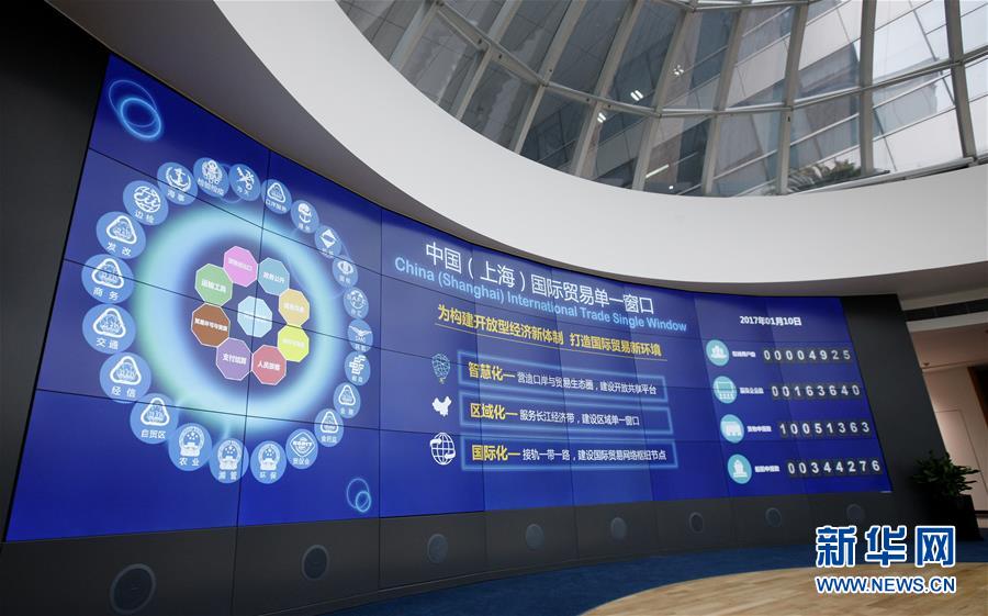 负面清单五年间 上海自贸区吸引合同外资超千亿美元