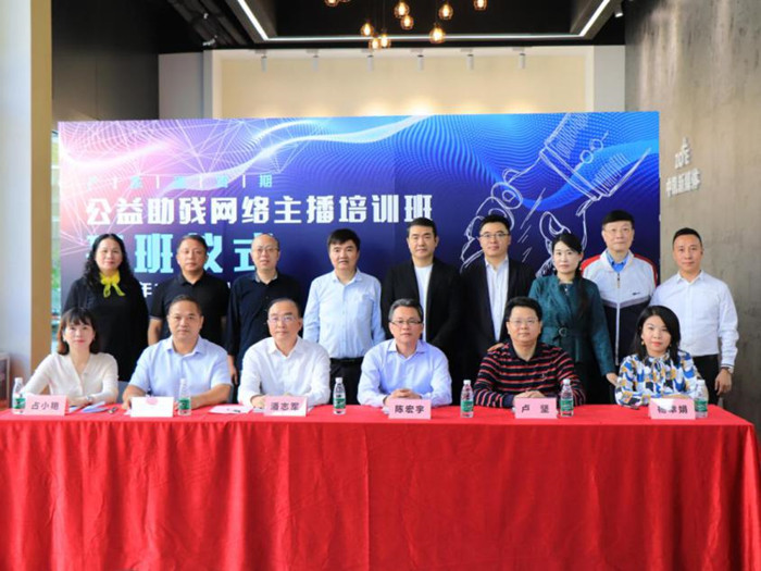广东首期公益助残网络主播培训班正式开班_fororder_图片1_副本