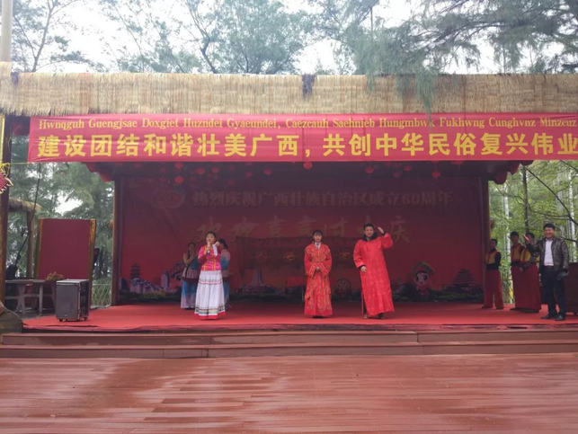 北海疍家精彩民俗秀庆祝广西壮族自治区成立60周年