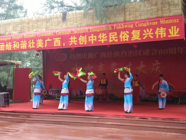 北海疍家精彩民俗秀庆祝广西壮族自治区成立60周年