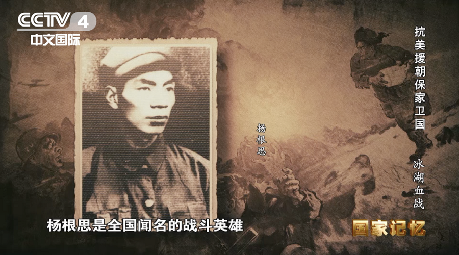 血战长津湖，重挫美军王牌师！