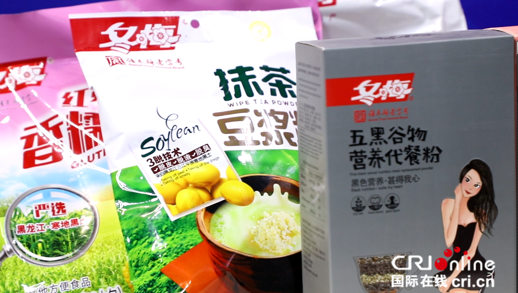 A冬梅豆粉：把营养带给千家万户_fororder_微信图片_20201020170730_副本