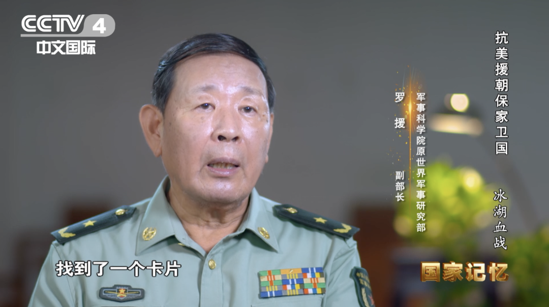 血战长津湖，重挫美军王牌师！