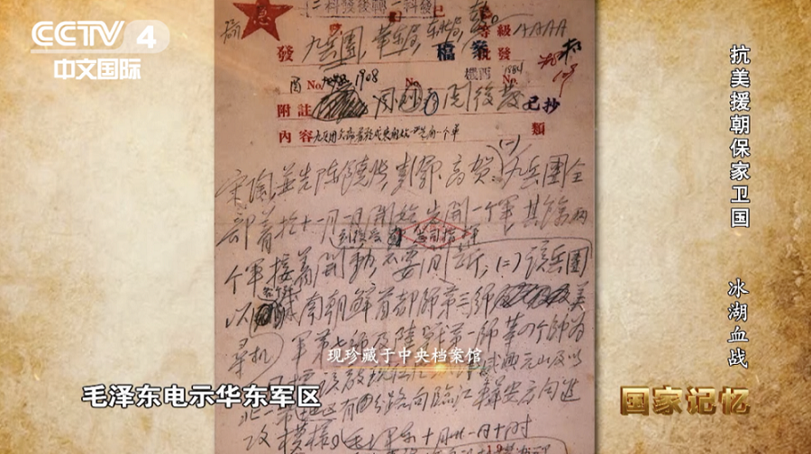 血战长津湖，重挫美军王牌师！