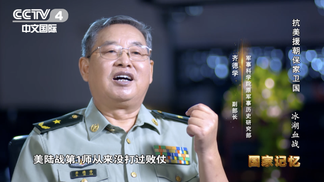血战长津湖，重挫美军王牌师！