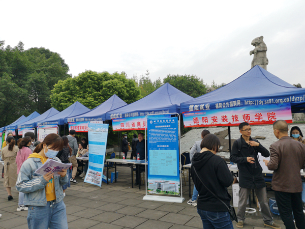 （过审）德阳市旌阳区2020年促高校毕业生就业暨就业扶贫秋季招聘会举行
