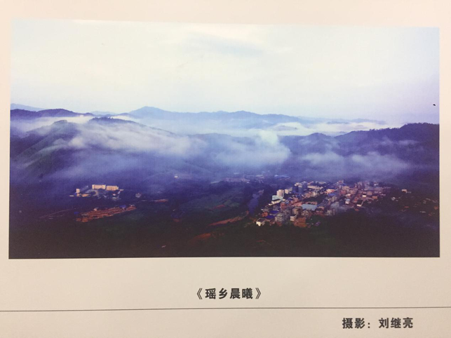 防城港市上思县举办“瑶乡风情”摄影展庆祝广西壮族自治区成立60周年 防城港市上思县举办“瑶乡风情”摄影展庆祝广西壮族自治区成立60周年