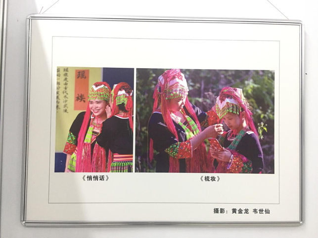 防城港市上思县举办“瑶乡风情”摄影展庆祝广西壮族自治区成立60周年 防城港市上思县举办“瑶乡风情”摄影展庆祝广西壮族自治区成立60周年
