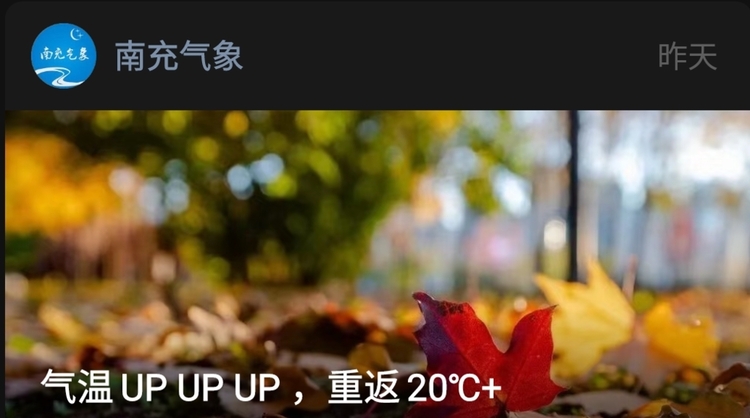 （转载）重大利好！四川今起天晴了，而且要连晴好多天