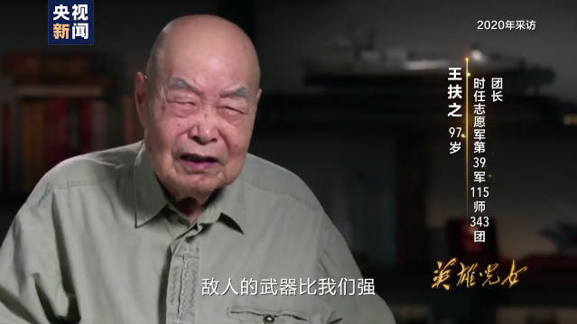 英雄儿女丨第二集预告《极限战争》